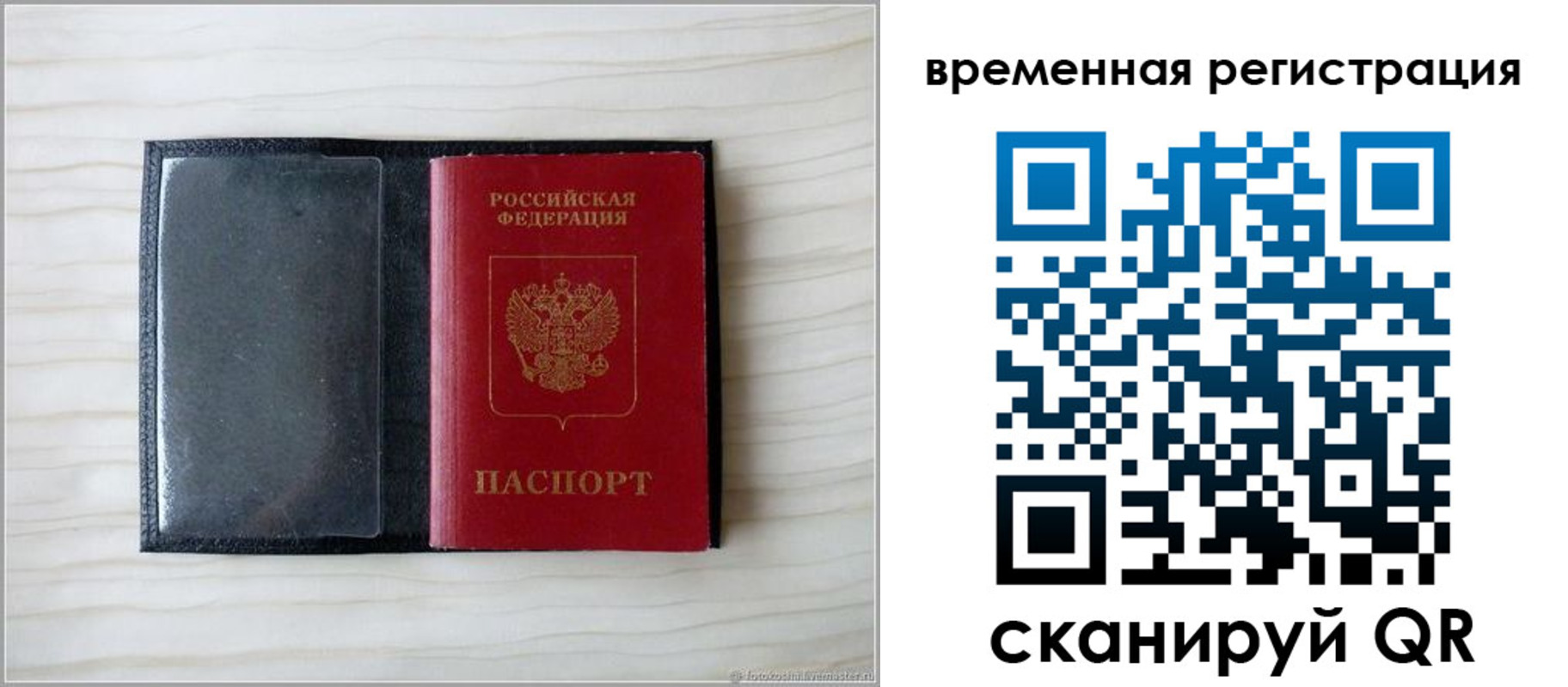 временная регистрация в квартире в Дигоре