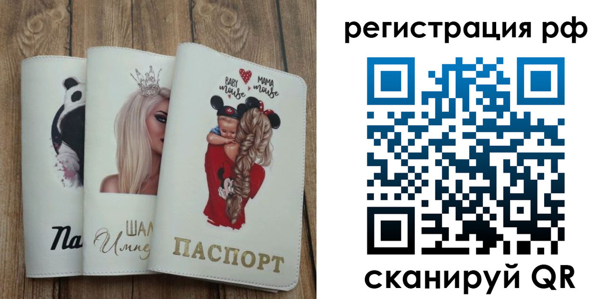 временная регистрация в Дигоре