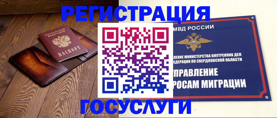 прописка для военкомата в Дигоре