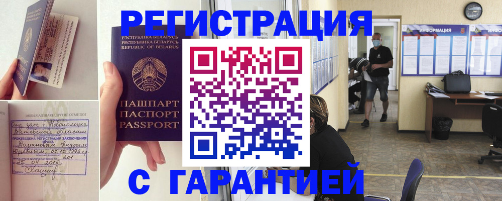 прописка законно в Дигоре