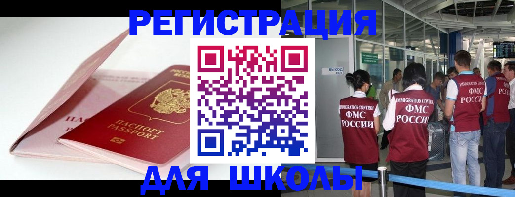 прописка в Дигоре