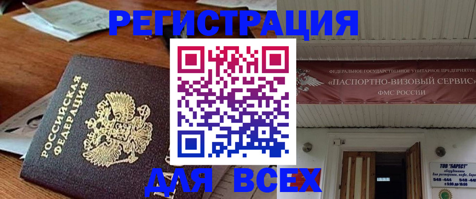 прописка от собственника в Дигоре