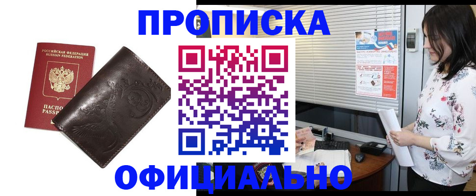 прописка 2025 в Дигоре